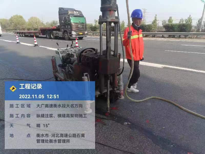 黑龙江横缝高聚物施工