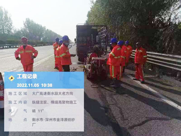 黑龙江纵缝注浆施工处理